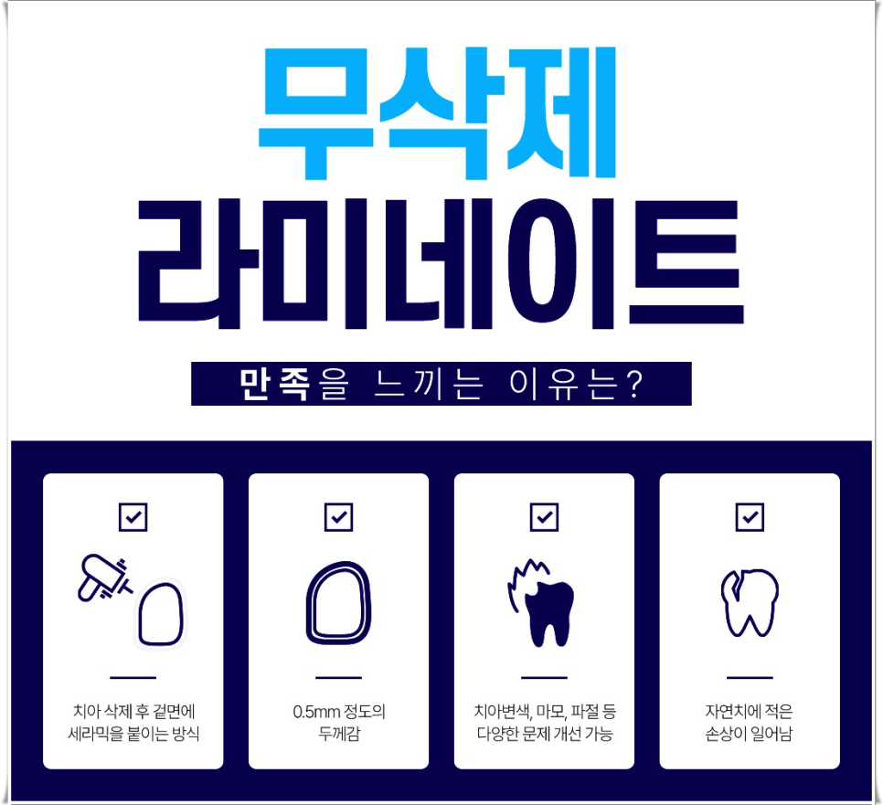 을지로입구역치과에서 알려드리는 치아미백과 라미네이트의 모든 것 관련 이미지 5