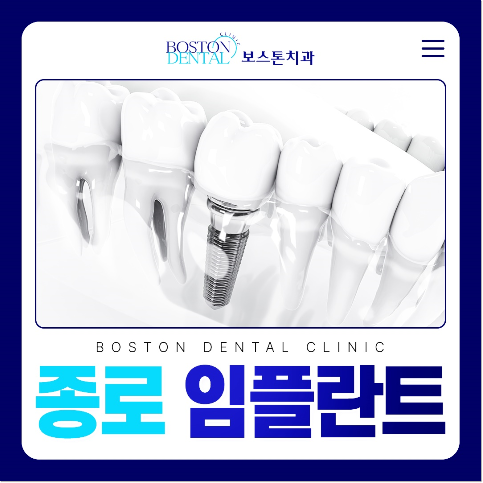 종로야간진료치과 정성스러운 진료를 바탕으로 관련 이미지 2