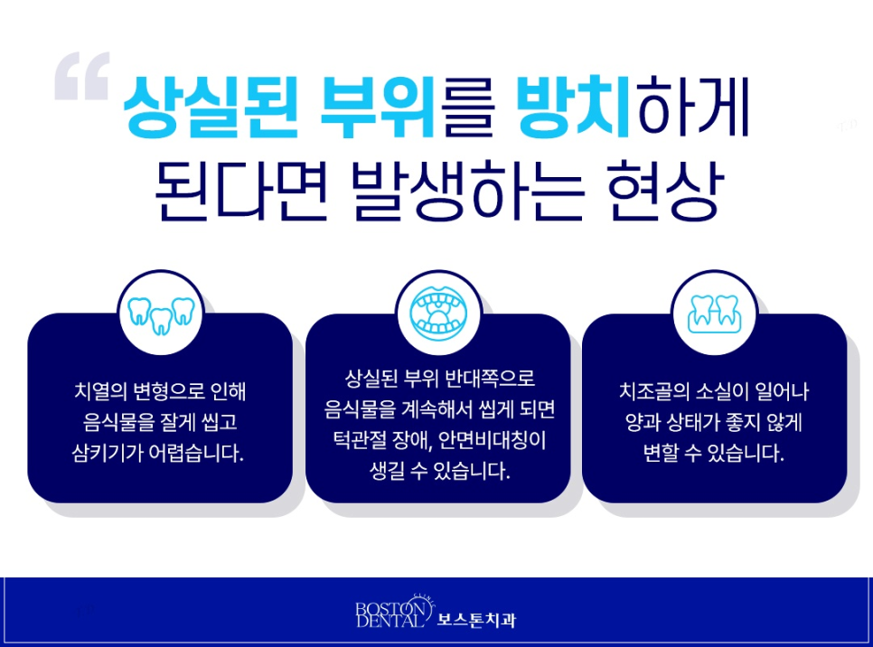 종로치과 올바른 자리에 식립을 합니다. 관련 이미지 3