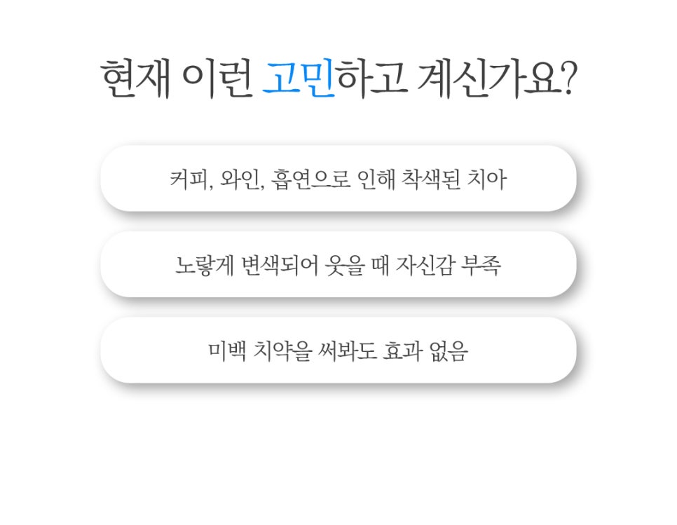 [종각역치과] 치아가 누렇게 보이는 진짜 이유, 미백 전에 꼭 알아야 할 것들 관련 이미지 2