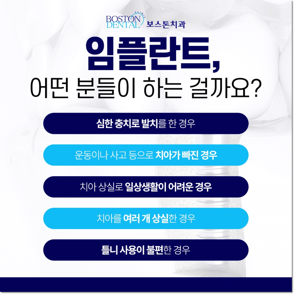 명동치과 상실부위는 임플란트로 관련 이미지 3