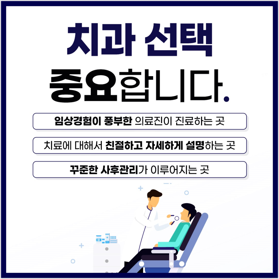 명동치과에서 들은 충치부터 신경치료까지 핵심정리 관련 이미지 5