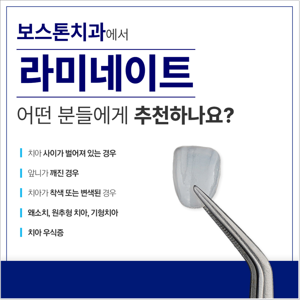 종각치과 라미네이트를 선택하는 이유는? 관련 이미지 6