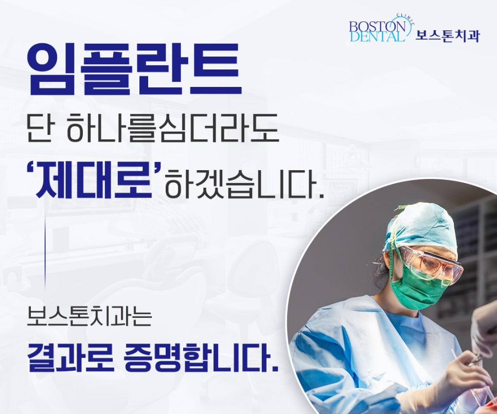 종로구치과 발치한지 2~3년이 지났어요 관련 이미지 1