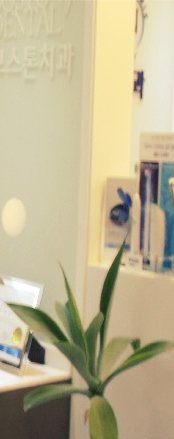 종로임플란트 이제는 걱정 말고 편안하게 관련 이미지 51