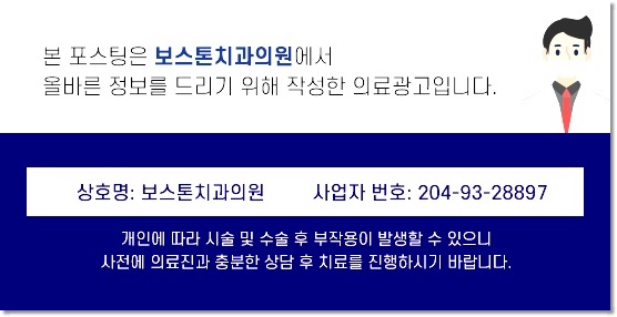 종로치과추천 상실한 치아를 방치하면 생기는 문제점 관련 이미지 34