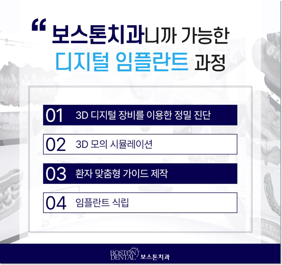 명동치과 임플란트에 대해 하나부터 열까지 관련 이미지 7