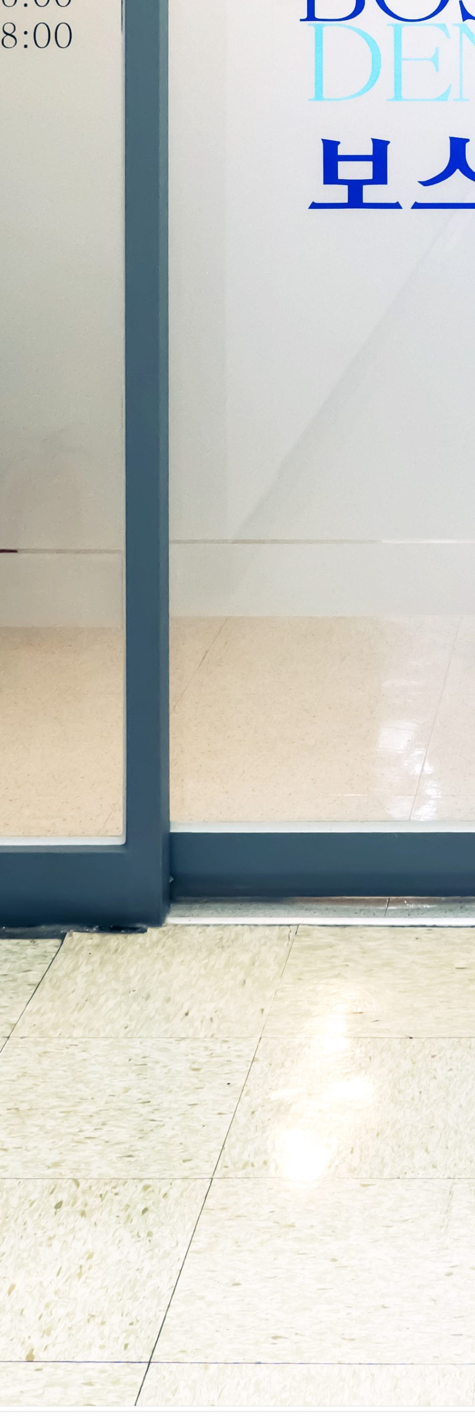 명동치과 저작력을 회복하기 위해서는? 관련 이미지 30