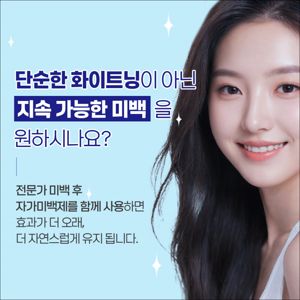 광화문치과 치아미백 그 후 관련 이미지 6