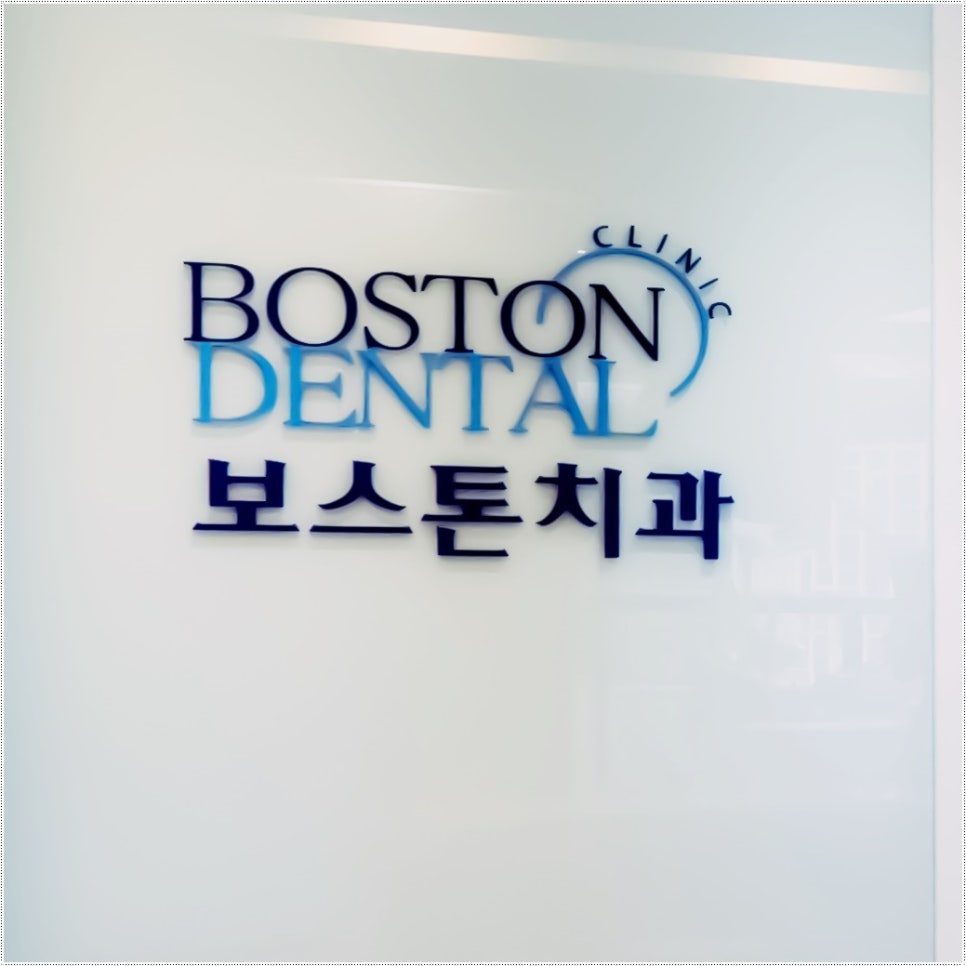 종각치과 임플란트 하나를 심더라도 신중하게 관련 이미지 11