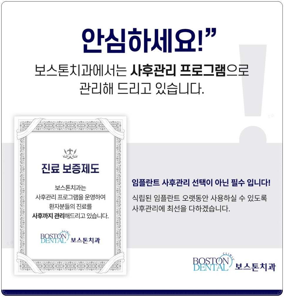 종로치과추천에서 함께 임플란트 관리해요. 관련 이미지 8