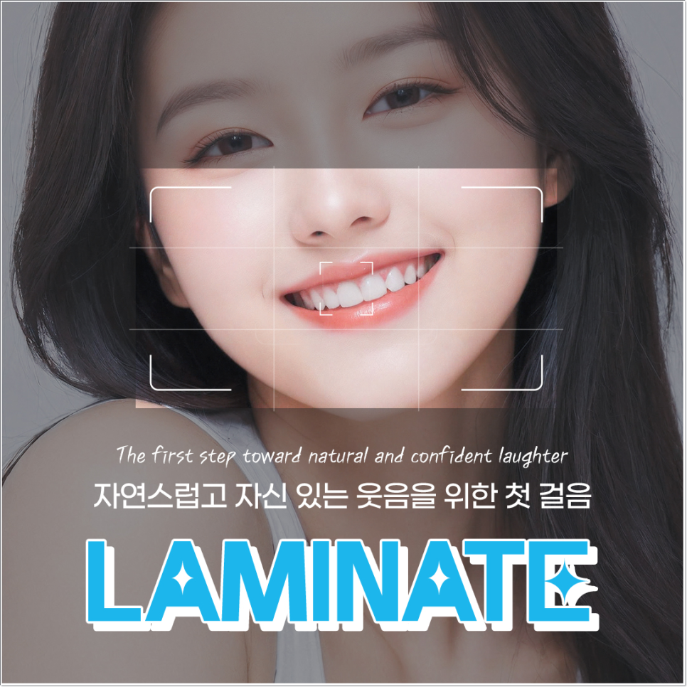 명동치과 라미네이트와 올세라믹의 차이점 관련 이미지 5