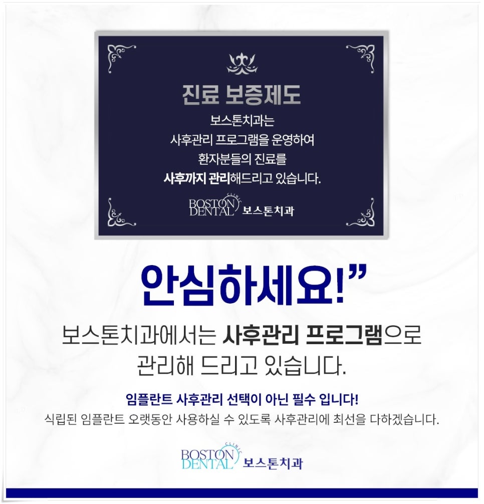 종로치과잘하는곳 임플란트 어떻게 진행이 되는 건가요? 관련 이미지 7