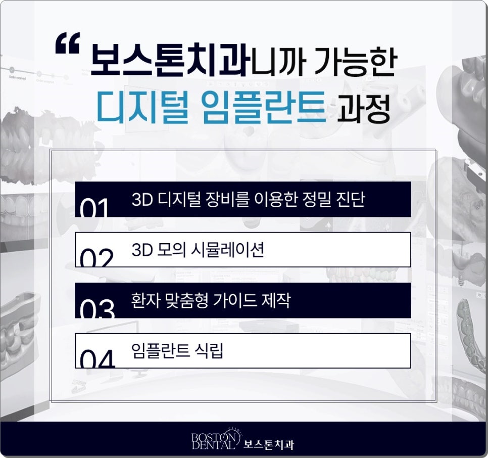 명동치과 임플란트 한 후에 먹는 음식들 관련 이미지 6