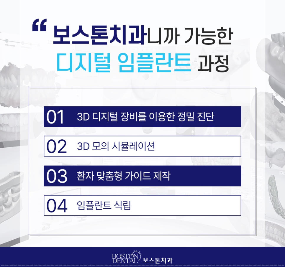 종로치과추천 편안함을 드립니다. 관련 이미지 4