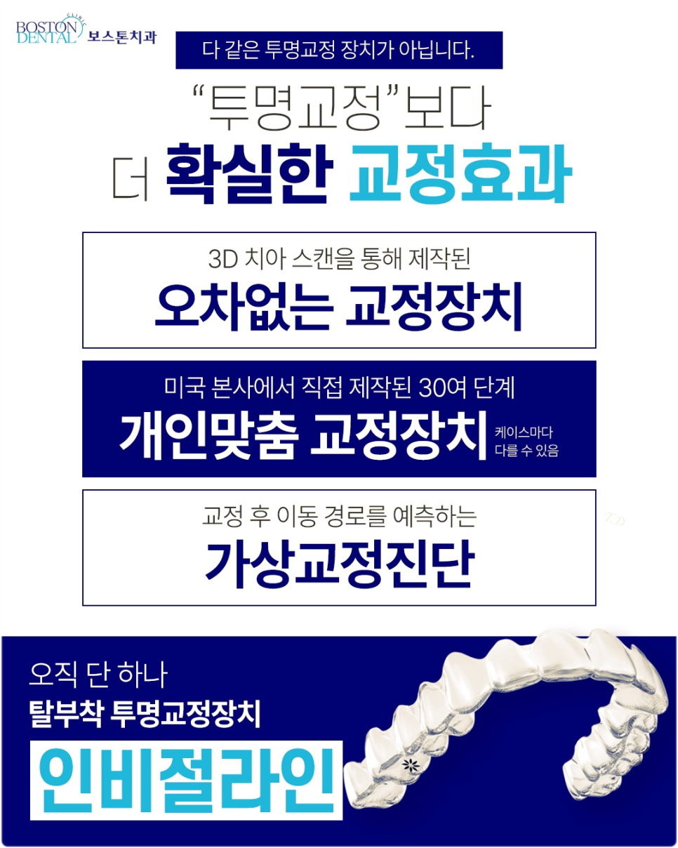을지로입구역치과 정성을 들이는 치료 관련 이미지 6