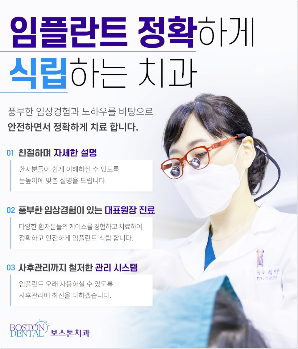 종각 치과 편안함과 감동을 드리는 진료 관련 이미지 7