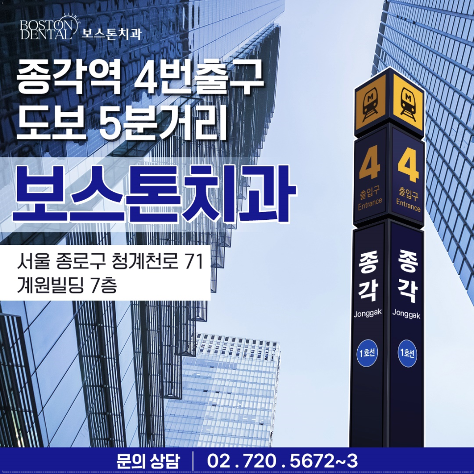 을지로입구역치과 오래 사용 가능한 임플란트 관련 이미지 9