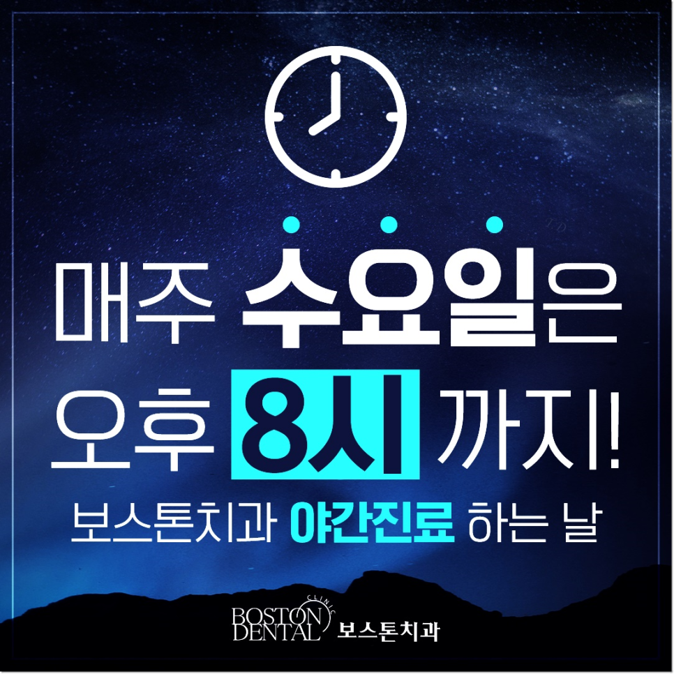 종로야간진료치과 정성스러운 진료를 바탕으로 관련 이미지 1
