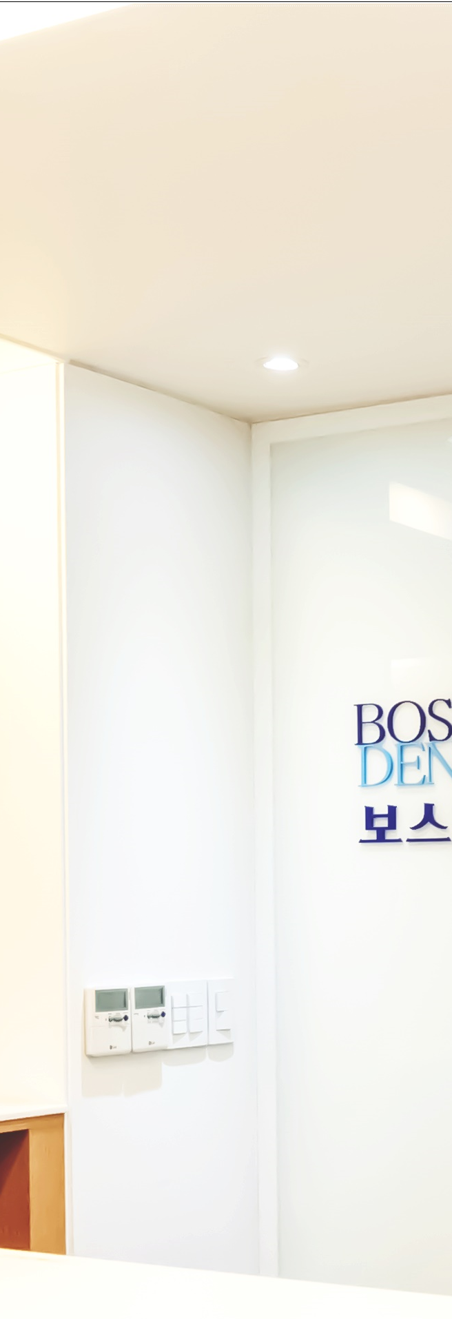종로치과 치열이 고르지 않아서 고민이신가요? 관련 이미지 27