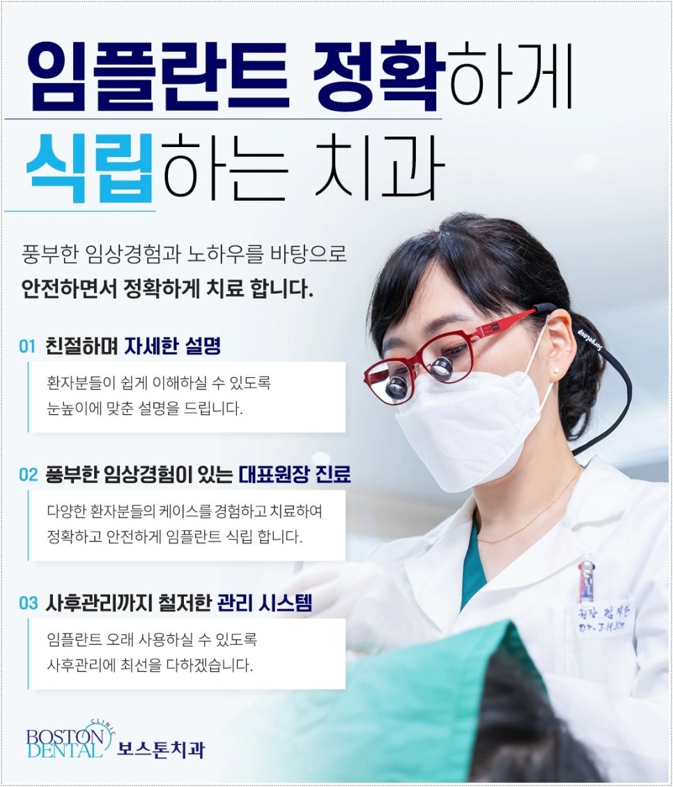 외국인치과 임플란트 정밀 진단 후 안전하게 식립 관련 이미지 6