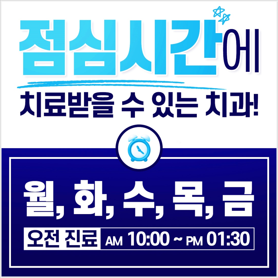 종로치과 자연스러운 미소 이제는 걱정없어요 관련 이미지 8