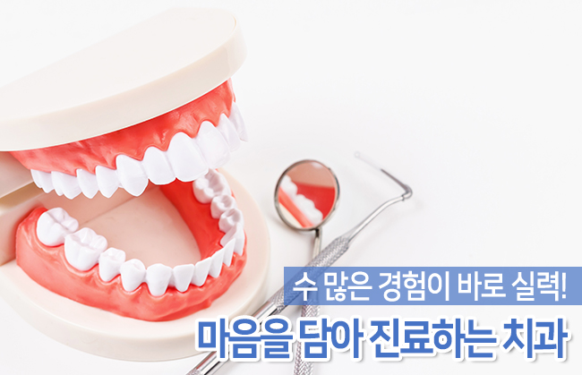 청계천치과 탁월해요! 관련 이미지 3