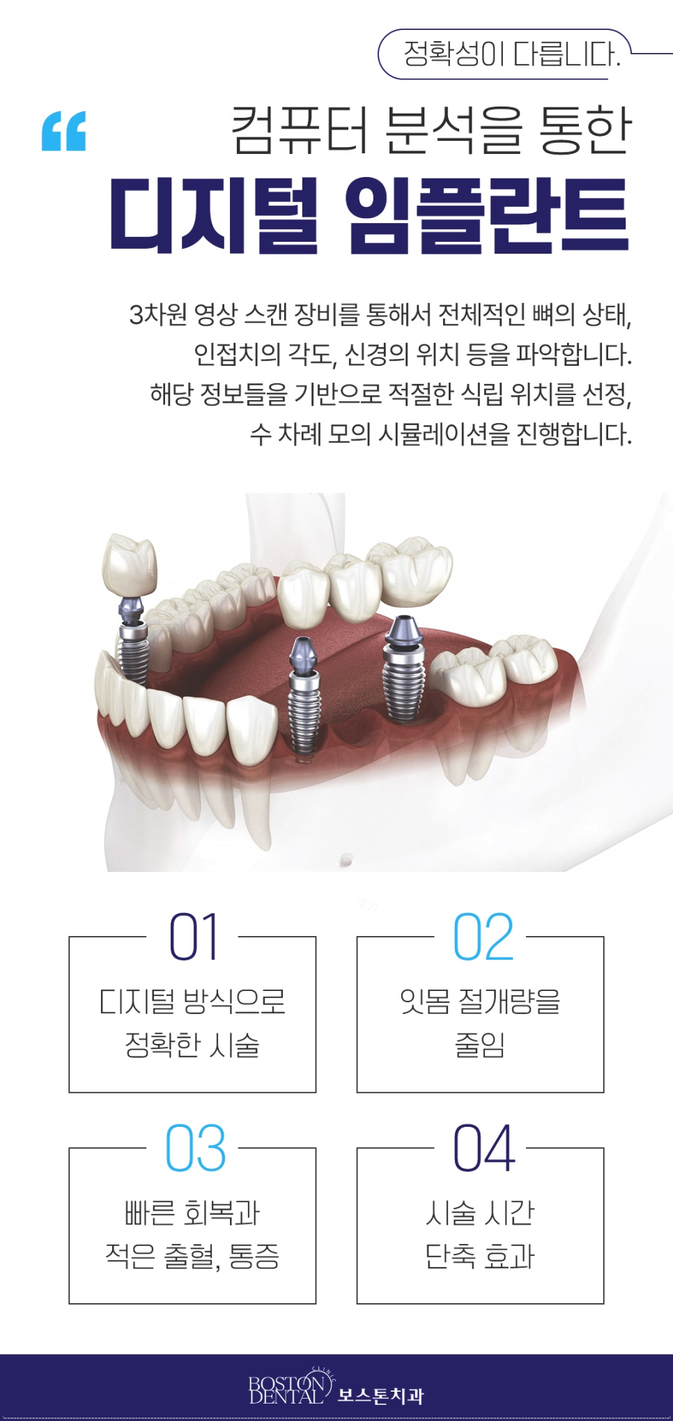 종로치과추천 편안함을 드립니다. 관련 이미지 3