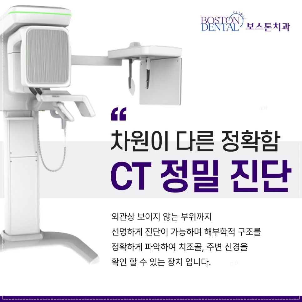 광화문역치과 상실한 치아 바로 해결을 해줘야 하는 이유 관련 이미지 8