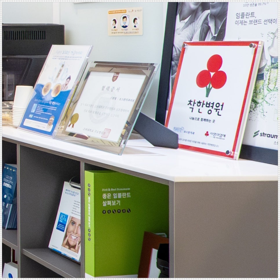 종로치과 임플란트, 누구나 받을 수 있어요. 관련 이미지 12