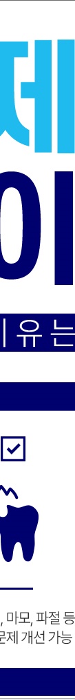 종각치과 라미네이트를 선택하는 이유는? 관련 이미지 13