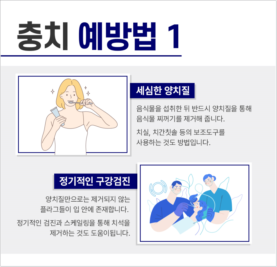 종각역치과 충치를 방치하면 신경치료를 해야 한다. 관련 이미지 5