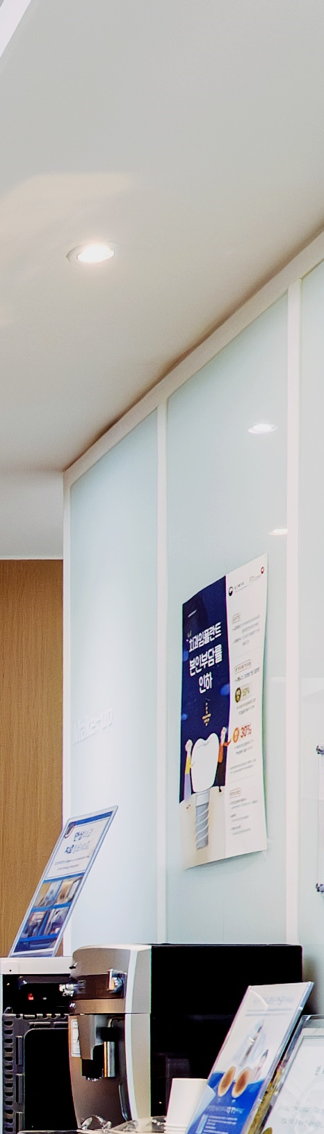 종각역 치과 점심시간에도 편하게 진료 보세요 관련 이미지 47