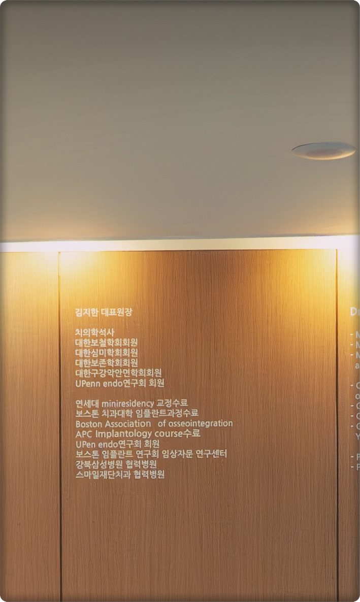 종각치과 빈 공간을 알맞게 해결합니다. 관련 이미지 24