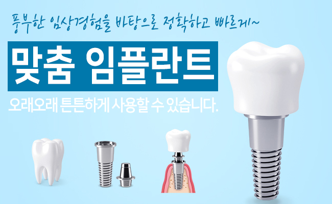 광화문치과추천 당연한 이유! 관련 이미지 3