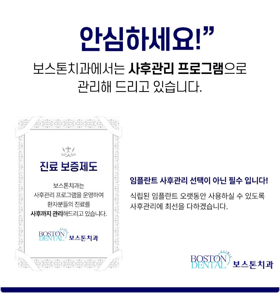 종각치과 임플란트 하나를 심더라도 신중하게 관련 이미지 10