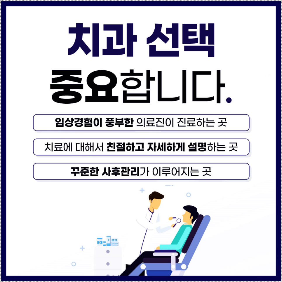[종각치과] 종각 직장인을 위한 인비절라인 치료 가이드 설명 관련 이미지 8