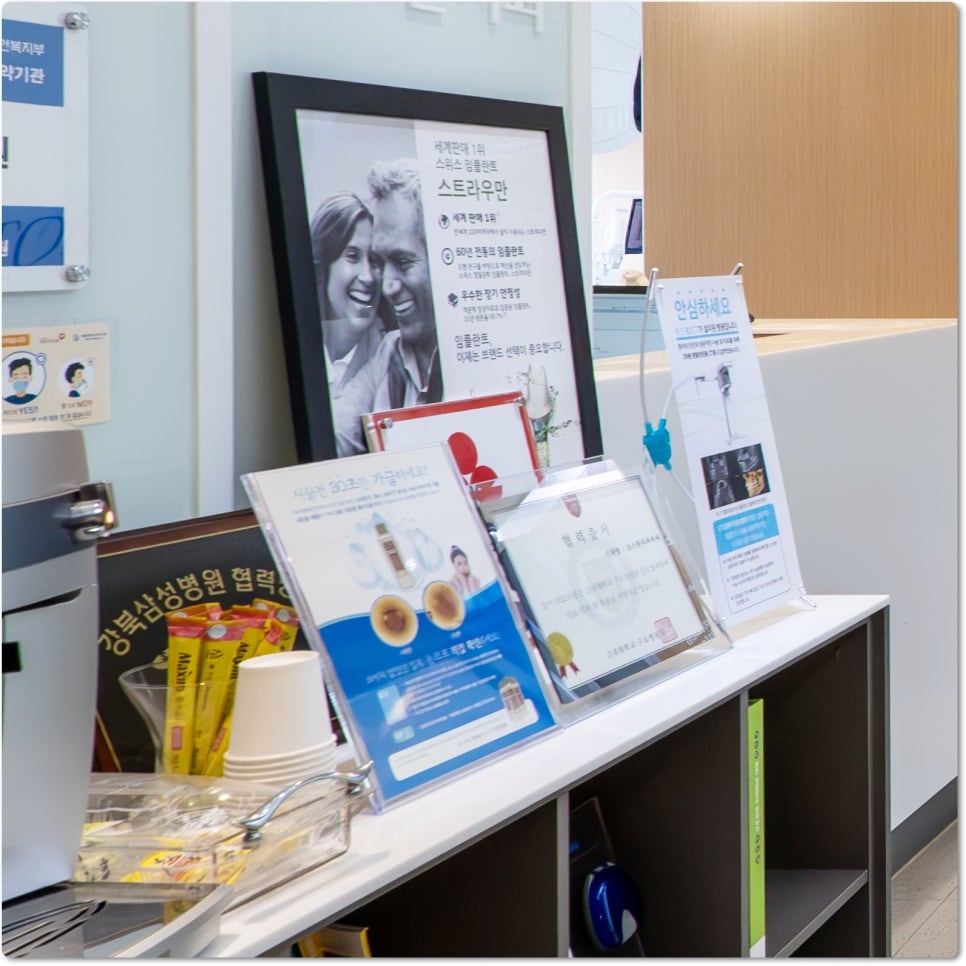 종로치과추천에서 함께 임플란트 관리해요. 관련 이미지 12