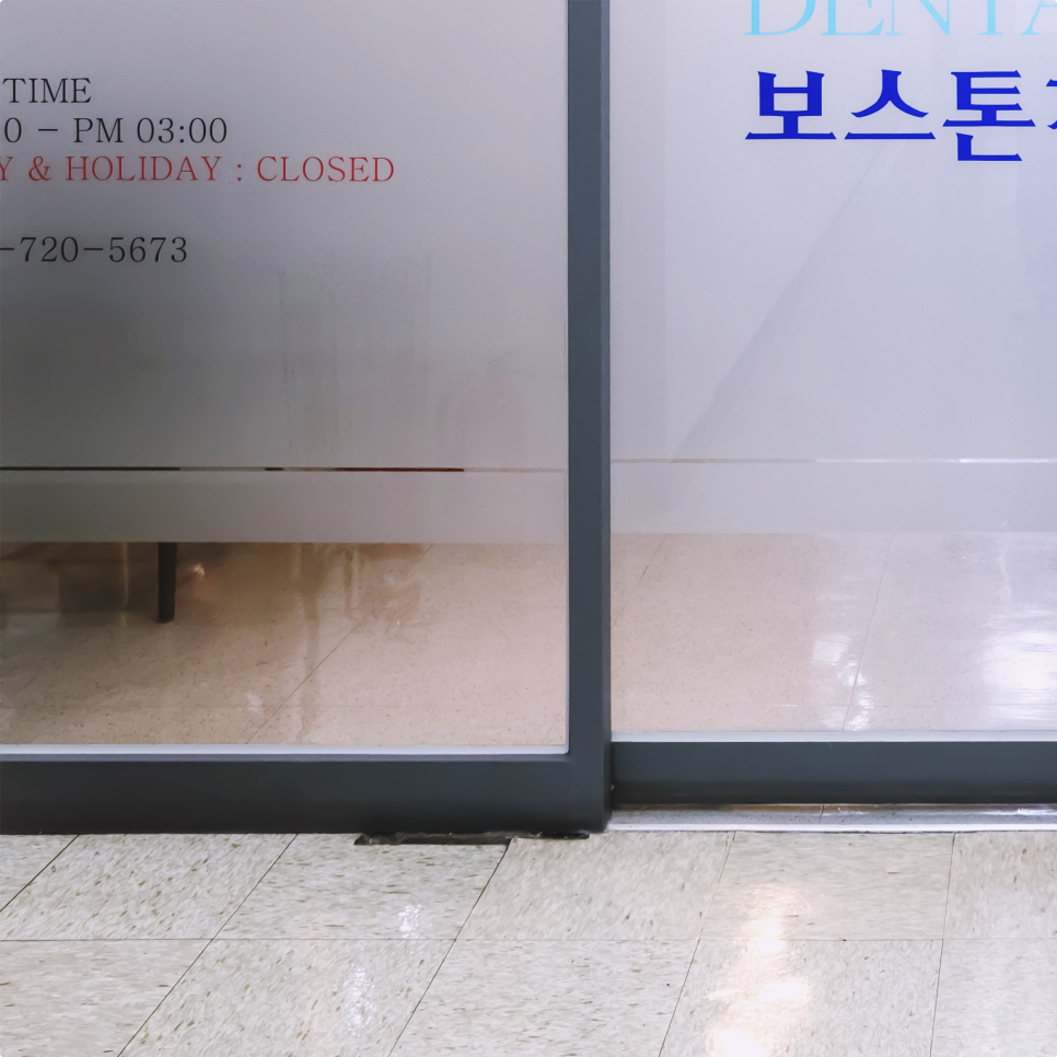 종로치과 한번 식립한 임플란트 오래 오래 관련 이미지 20