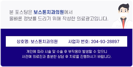 종로임플란트 시술 후 관리가 필요한 이유 관련 이미지 37
