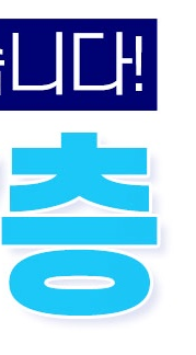 충치치료, 미루면 큰일! - 명동치과에서 알려드리는 꼭 알아야 할 정보 관련 이미지 14