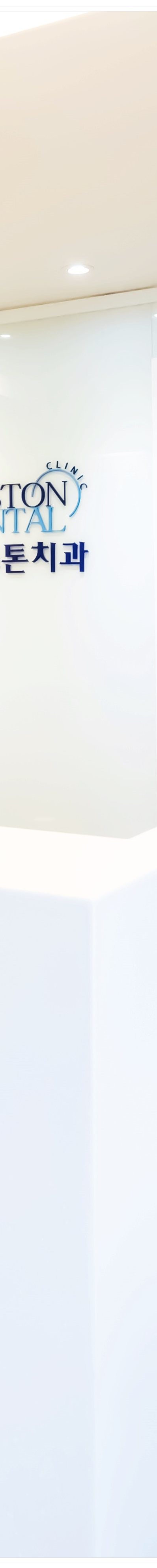 종로치과 치아 아프시다면 점심시간에 진료받으세요 관련 이미지 36