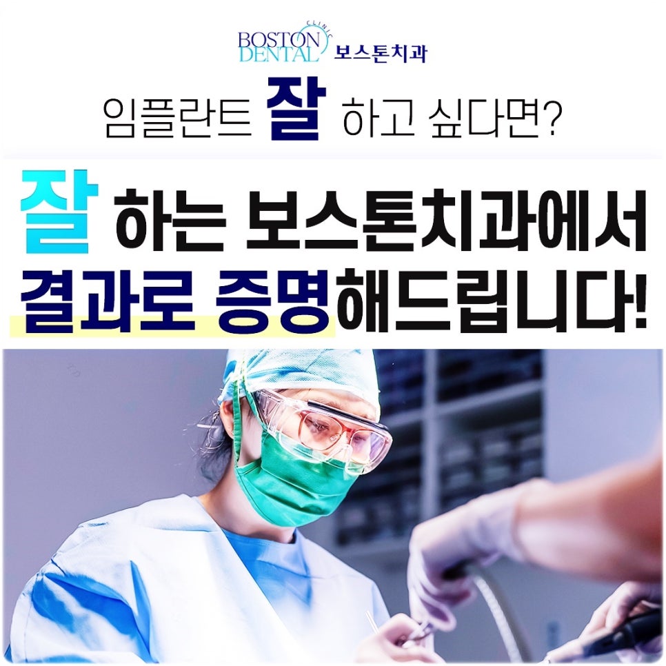 을지로치과 모의시술을 통해 더욱 정확하게 임플란트 식립 관련 이미지 2