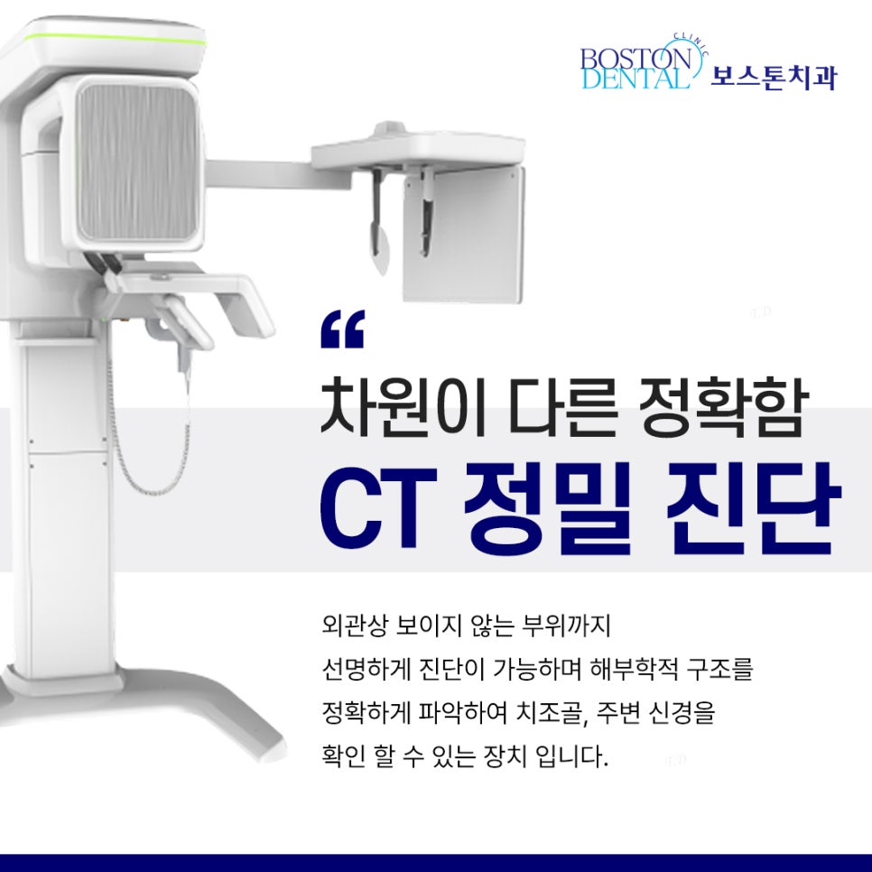 종로구치과, 불편감 줄인 인비절라인 치료를 관련 이미지 7