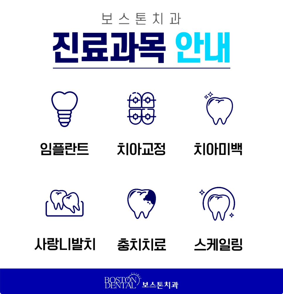 종각치과 제대로 파악하고 알맞게 계획을 세워서 관련 이미지 9