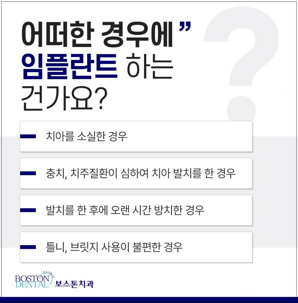 종각역치과 임플란트가 필요한 이유 관련 이미지 2