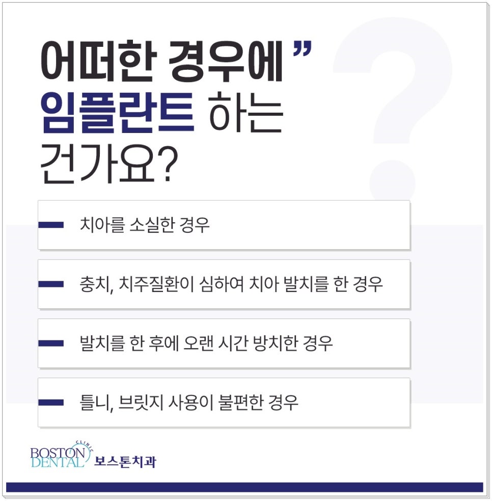 명동치과에서 치아식립 받아 건강을 챙겨요 관련 이미지 2