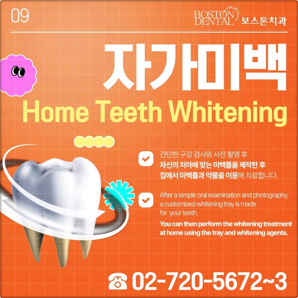 종각치과 누런치아 어떻게 해결하면 좋을까요? 전문가 치아미백 가이드 관련 이미지 4