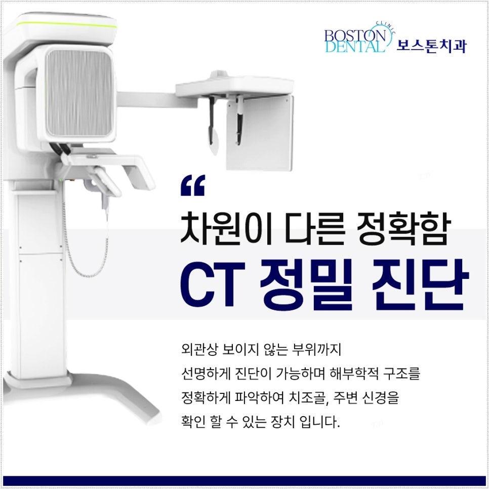 외국인치과 임플란트 정밀 진단 후 안전하게 식립 관련 이미지 7