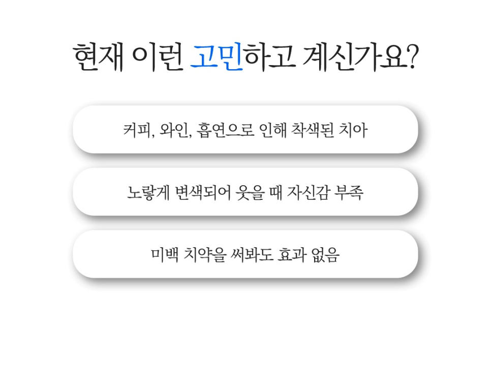 명동치과 전문가 치아 미백 치료 받고 오래 유지할 수 있는 방법 관련 이미지 1